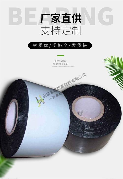 滨州聚丙烯防腐胶带销售的相关图片